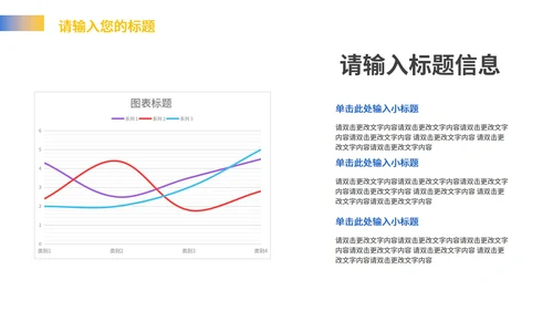 红色几何风职场总结汇报PPT模板