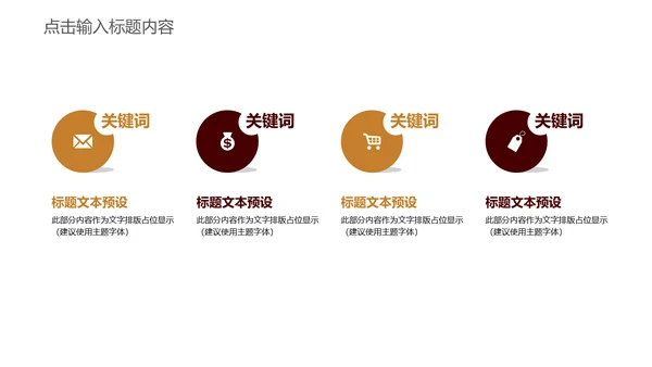 纹理质感工匠精神工作总结通用PPT模板