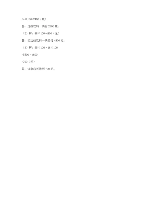 人教版四年级上册数学 期末测试卷加下载答案.docx