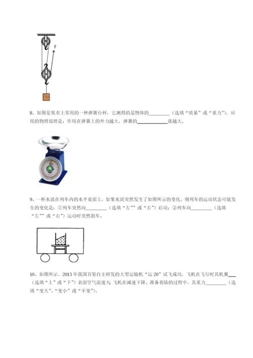 基础强化福建惠安惠南中学物理八年级下册期末考试定向训练试题（详解）.docx