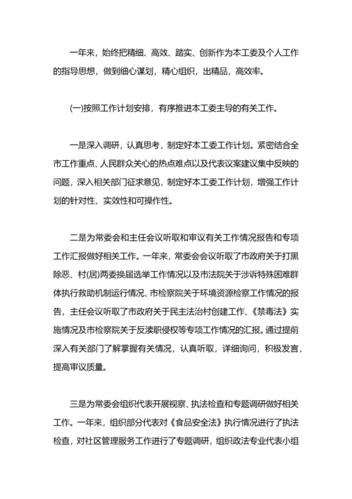 副科级转正个人工作总结.docx