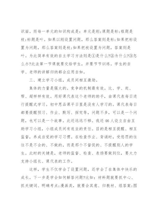课程思政培训心得体会范文四篇.docx