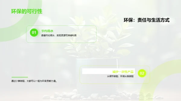 绿色行动小先锋
