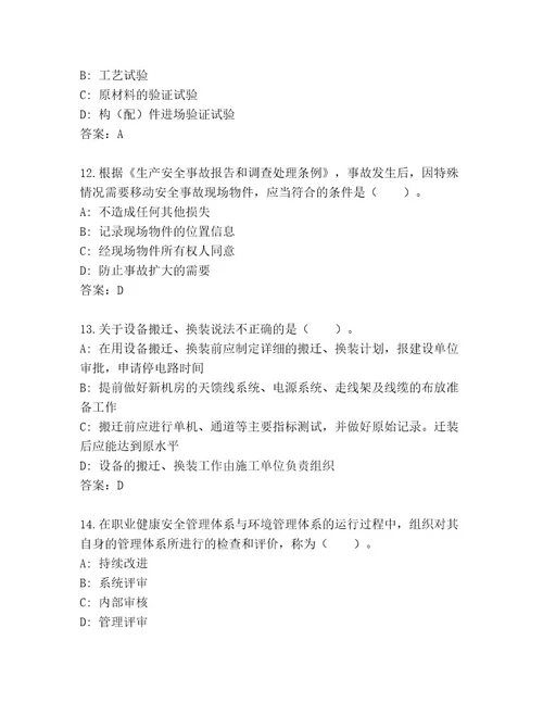 2023年一级建筑师资格考试优选题库（预热题）