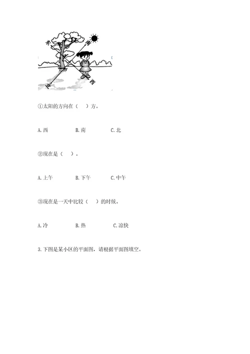 2022教科版科学二年级上册《期末测试卷》及答案（精品）