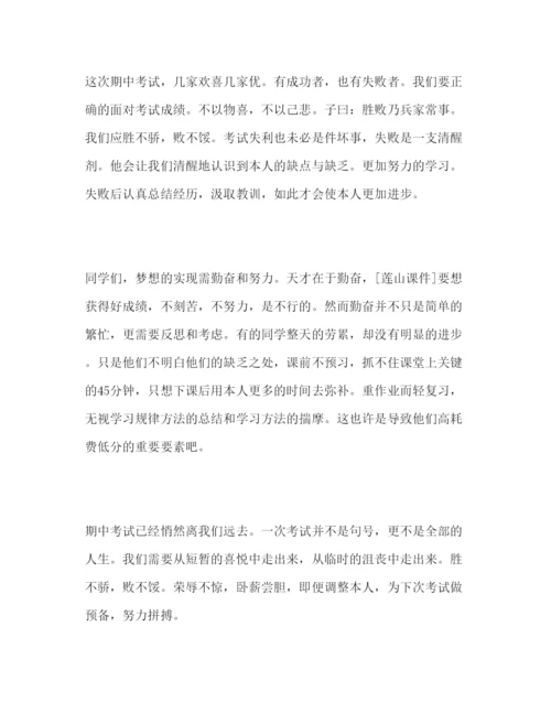 精编初三家长会学生范文参考发言稿.docx