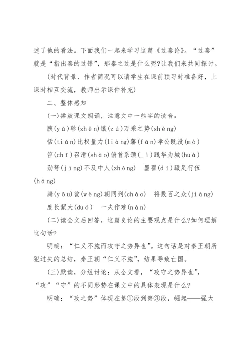 语文教案集合7篇.docx