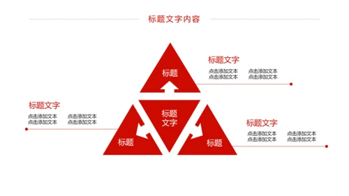 党政大气中国少先队员工作总结汇报PPT模板