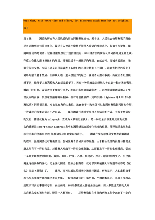 2023年体育郑州大学单招模拟题含解析新版.docx