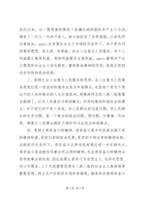 积极分子党内评价.docx