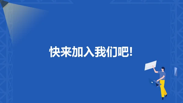 蓝色微立体企业校园招聘PPT模板