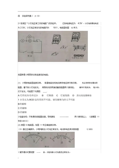 广东省广州市海珠区中考物理一模试卷