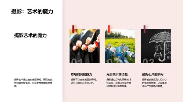 探索美术世界
