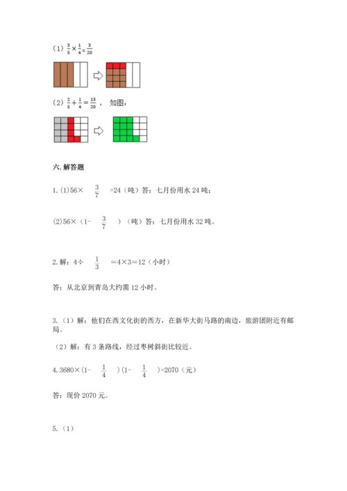 人教版六年级上册数学期中测试卷及答案参考.docx