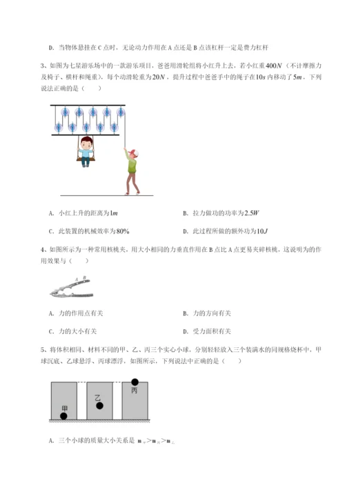 小卷练透湖南临湘市第二中学物理八年级下册期末考试章节测评试卷（详解版）.docx