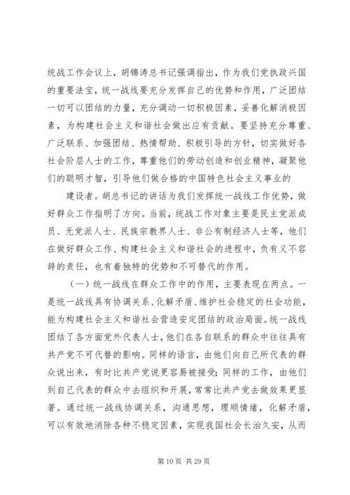 发挥社区优势做好新形势下老干部管理工作的探究.docx