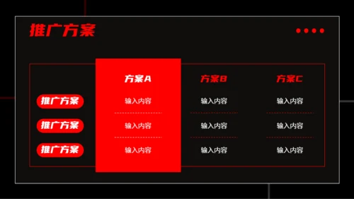 红色图文风运动健身宣传推广PPT模板