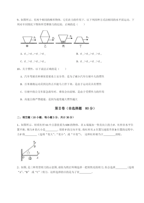 强化训练江西上饶市第二中学物理八年级下册期末考试同步测评练习题（含答案详解）.docx