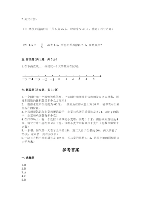 北京版小学六年级下册数学期末综合素养测试卷含答案【预热题】.docx