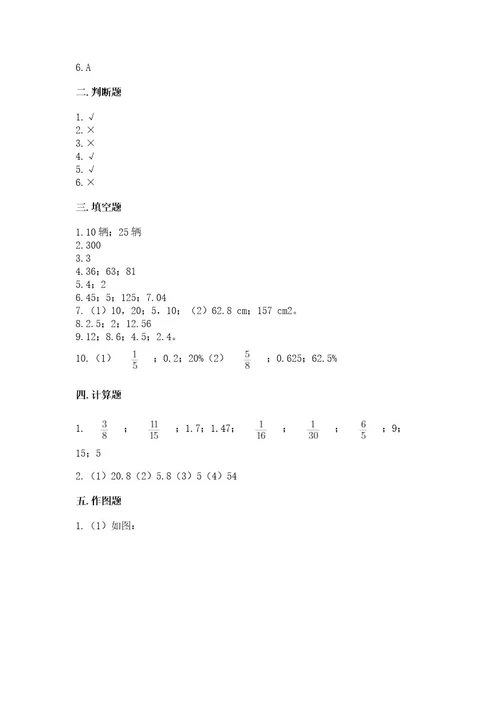 2022六年级上册数学期末测试卷带答案（黄金题型）