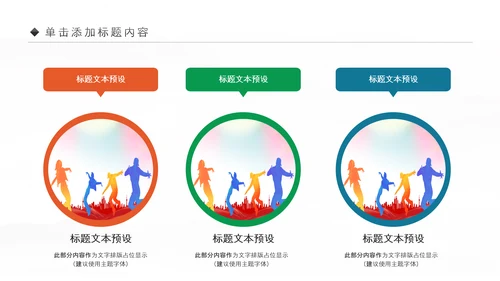 舞蹈艺术培训芭蕾舞PPT模板