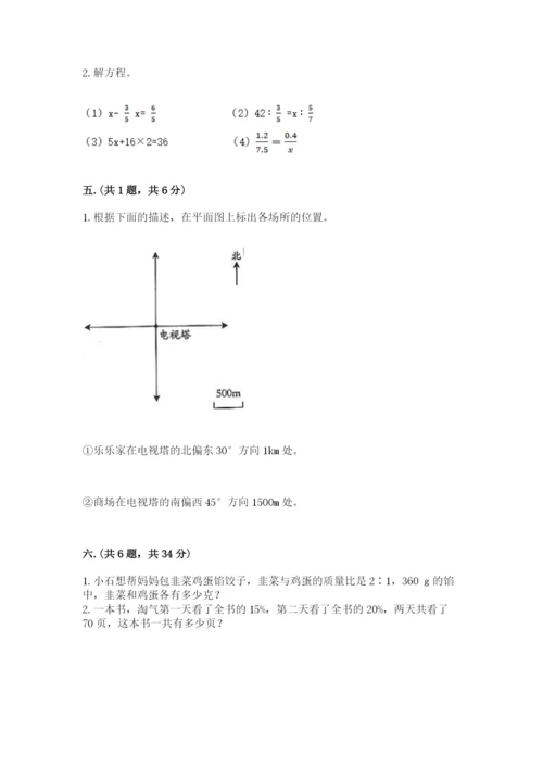 人教版小升初数学模拟试卷及参考答案（夺分金卷）.docx