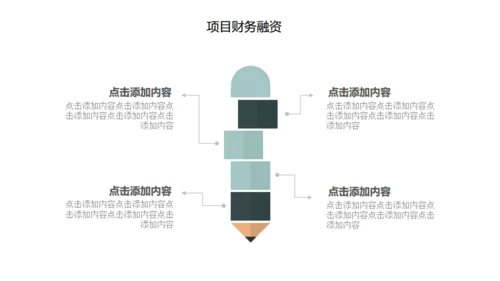 团队合作互利公司通用PPT模板