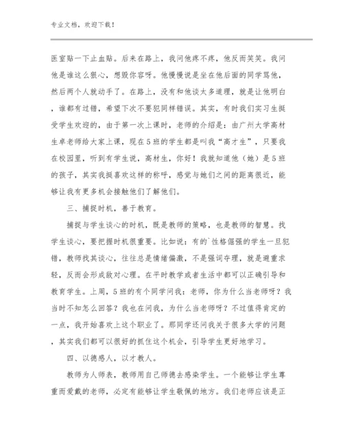 最新观看优秀教师心得体会范文27篇文档合集.docx