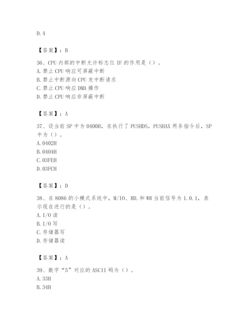 2024年国家电网招聘之自动控制类题库【全优】.docx