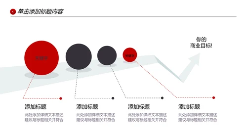 欧美风企业宣传公司简介PPT模板