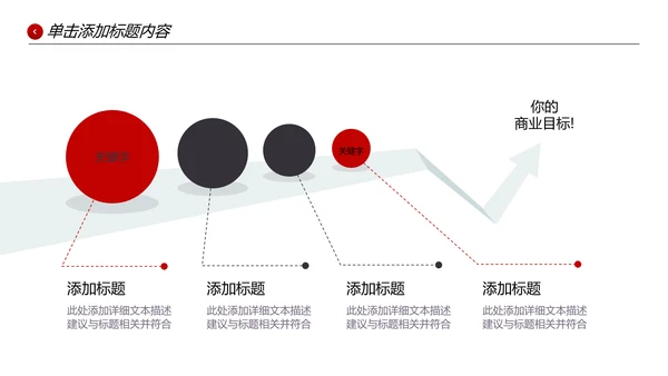 欧美风企业宣传公司简介PPT模板