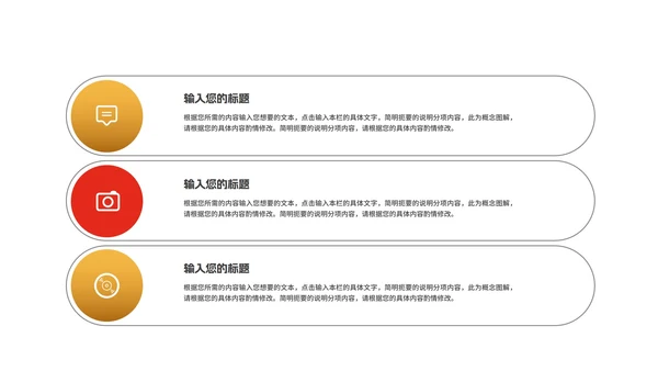 红色简约风大气天平诚信消费者权益日PPT模板