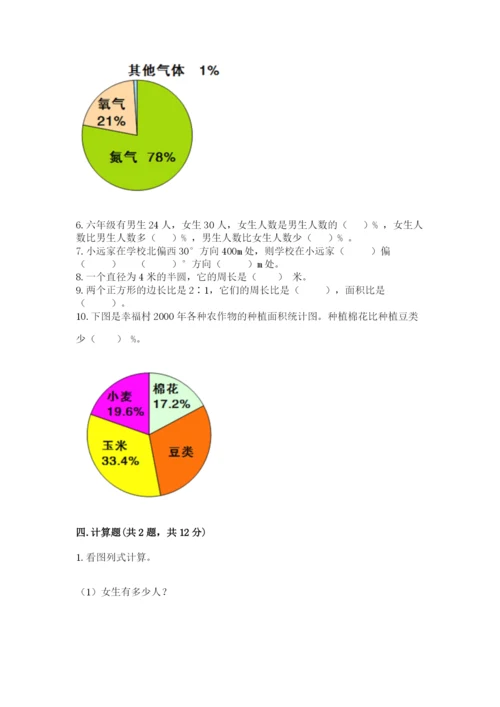 2022六年级上册数学期末考试试卷及参考答案（基础题）.docx