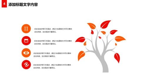 震撼厉兵秣马决胜未来年会盛典企业员工励志年终总结PPT模板