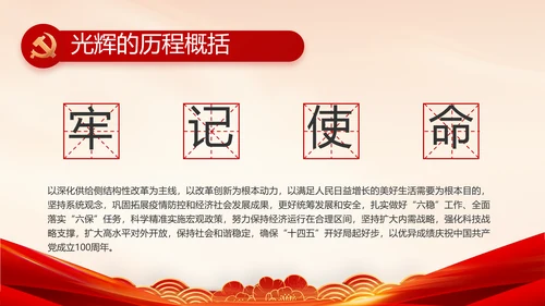 政府党支部年终工作总结汇报PPT党课