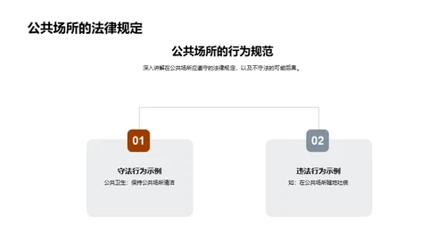 公民日常的法道观念