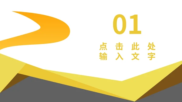 黄色微立体投资理财营销策划方案PPT模板