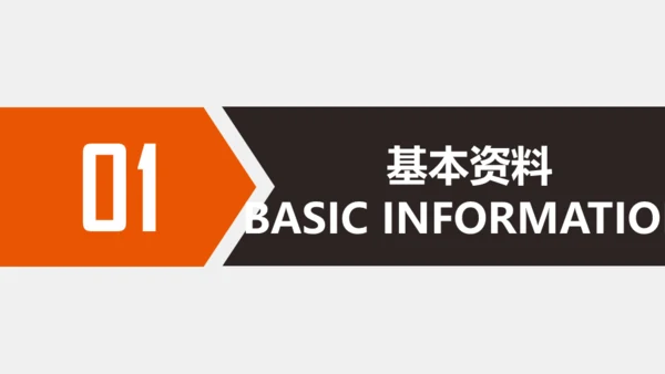 企业岗位竞聘述职报告通用PPT模板