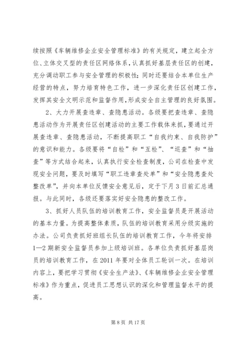 篇一：最新公司工作计划范本.docx
