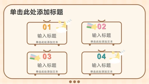 黄色软趴熊学英语PPT模板