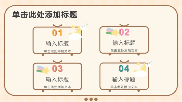 黄色软趴熊学英语PPT模板