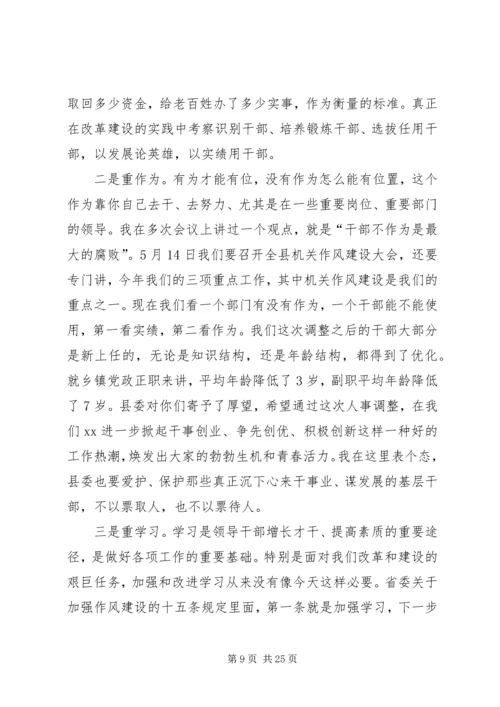 县党务工作会议上的讲话.docx
