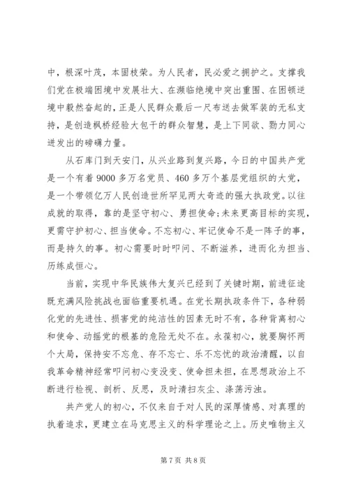 坚持人民至上以人民为中心心得体会优选好文大全.docx