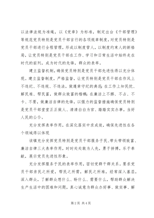 龚滩镇立足三大着眼点建立健全保持党员先进性的长效机制.docx