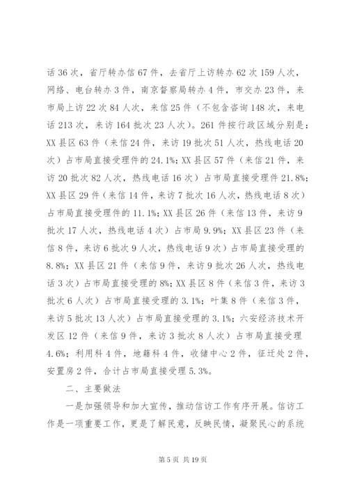 某年副校长工作计划范文4篇.docx