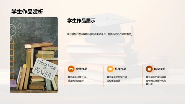 四年级学霸养成记