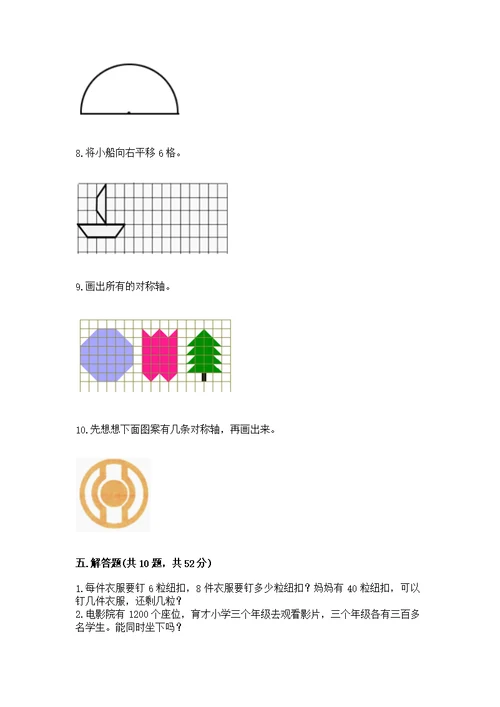 人教版数学小学二年级下册重点题型专项练习【考试直接用】