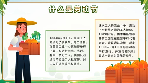 绿色卡通农夫五一劳动最光荣主题班会带内容PPT模板