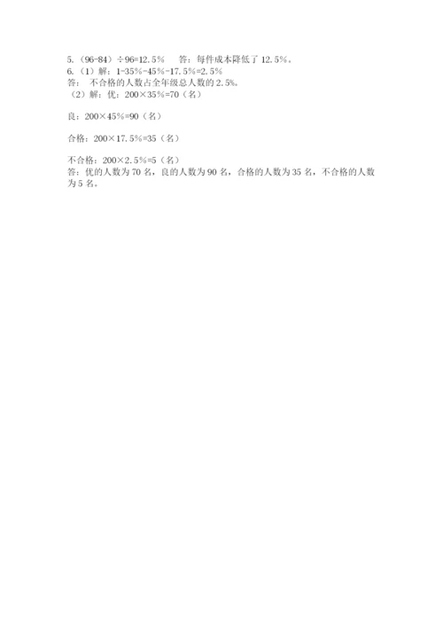 最新西师大版小升初数学模拟试卷附参考答案（考试直接用）.docx