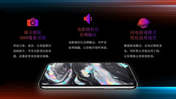 高级现代炫酷科技手机发布会PPT模板